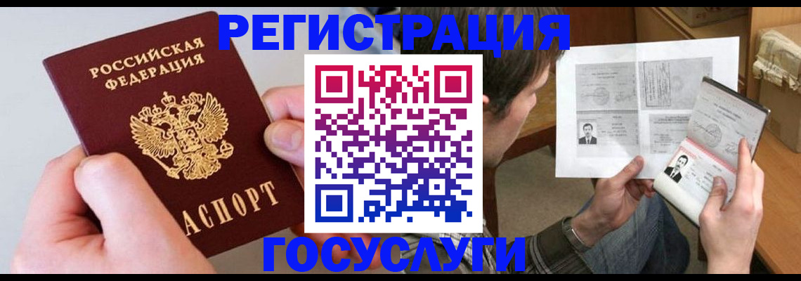 миграционный учет в Плавске