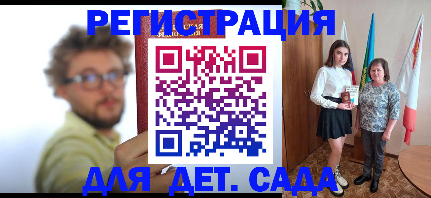 временная регистрация в квартире в Плавске