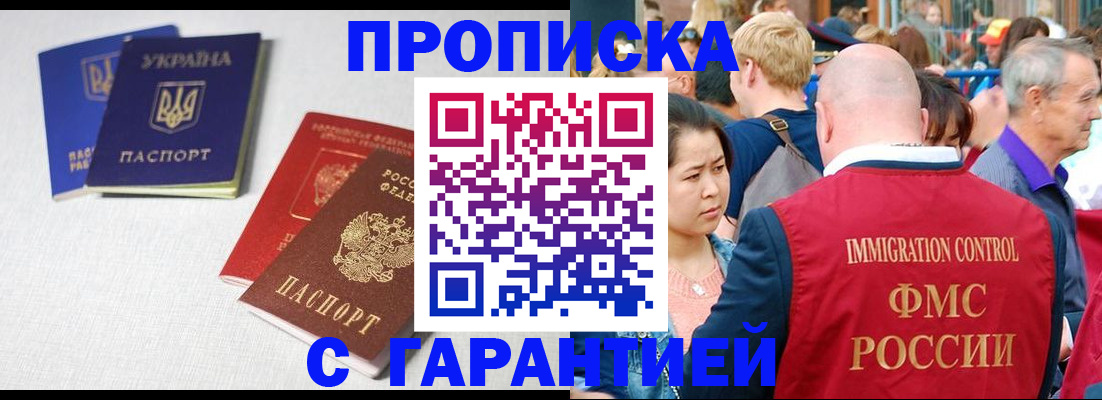 пропишу в квартире в Плавске